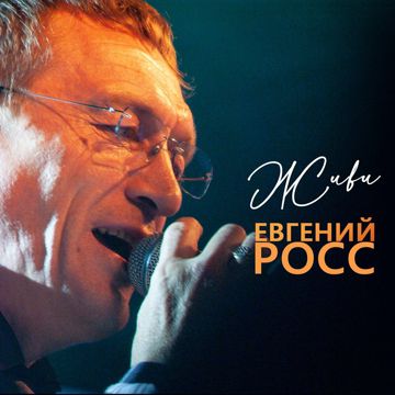 ЖИВИ (дуэт)
