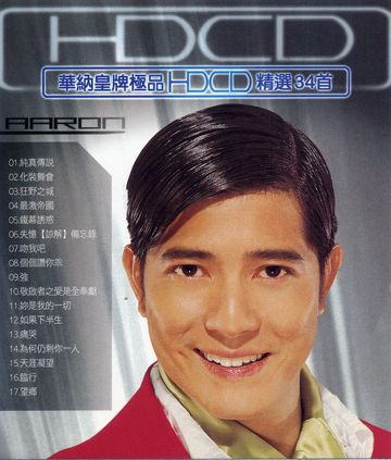 聽風的歌-cover