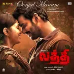 Oonjal Manam (From &quot;Laththi&quot;)-cover