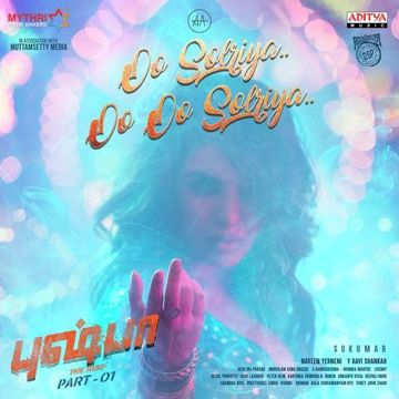 Oo Solriya.. Oo Oo Solriya - ᴀʟғᴀ_ʀᴠ-cover