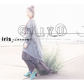 iris ～しあわせの箱～