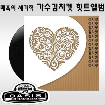 아리랑-cover