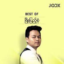 မနိုးပါစေနဲ့ မိုးရယ် -cover