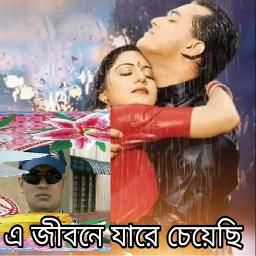 এ জীবনে যারে চেয়েছি-cover