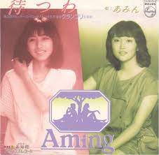 待つわ ハモリ入り