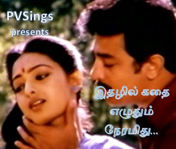 இதழில் கதை எழுதும் நேரமிது - உன்னால் முடியும் தம்பி - 1988-cover