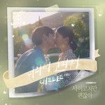 너라서 고마워-cover