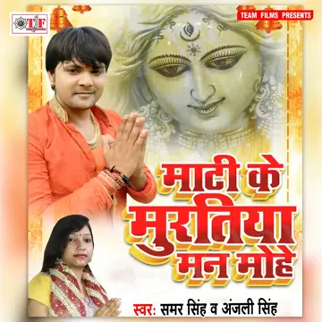 Odhi Ke Chunariya-cover
