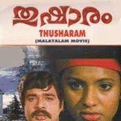 Manjil Chekkerum Makara penpakshi-cover