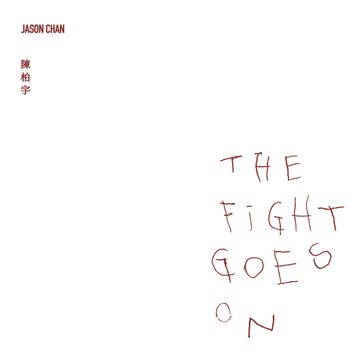 墜落-cover
