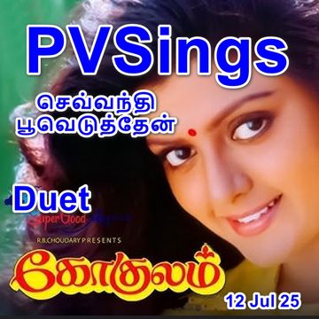 pvMP3 Chevanthi Pooveduthen ENG HQ - Gokulam (1993) - PVSings-cover