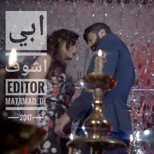 ابي اشوف-cover
