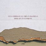 이 번호로 전화해줘(Inst.)-cover