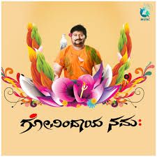 Pyarge Aagbittaite-cover