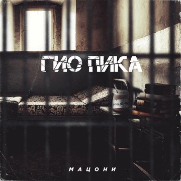 Прольются дожди-cover