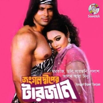 Bishomo Piriti-cover