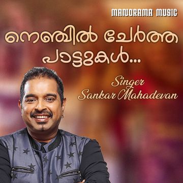Makka Madeena - From "Adaminte Makan Abu"-cover