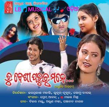 Sara Rati Nida Bhuli-cover