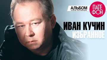 Жиганская душа-cover