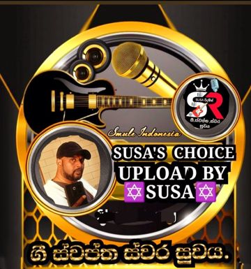 සුකොමල බද ලෙලවා