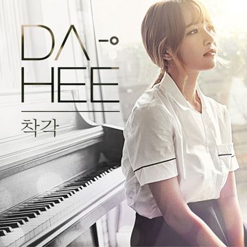 착각-cover