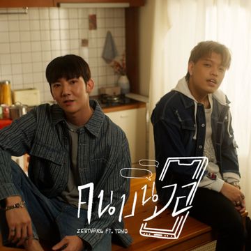 คนบนจอ-cover