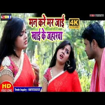 Man Kare Mar Jayi Khayi Ke-cover
