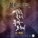 당신(Live)-cover