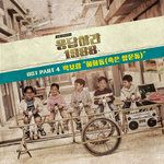 혜화동 (혹은 쌍문동)-cover