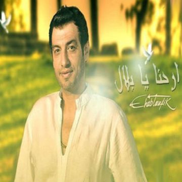 ملهمش في الطيب