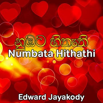 thedini viraja-cover