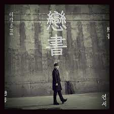 혼자, 한잔-cover
