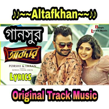 আবদার-cover