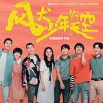 如果不是你-cover