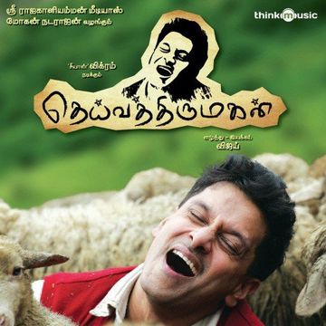 Vizhigalil Oru Vanavil-cover