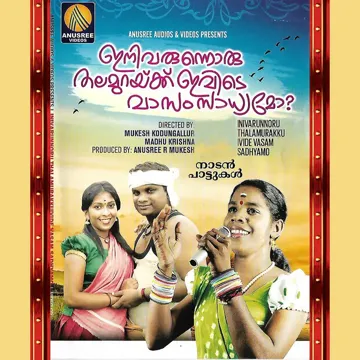 Ini Varunnoru-cover