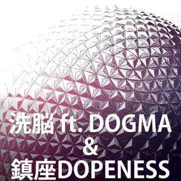 洗脳 ft. DOGMA & 鎮座DOPENESS-cover