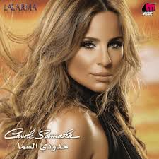 ياما ليالي