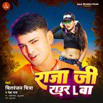 Raja Ji Raur L Wa-cover