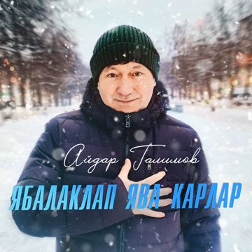 -bashkir-version-cover-image