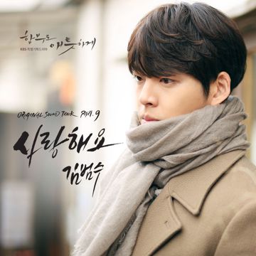 I Miss You-cover