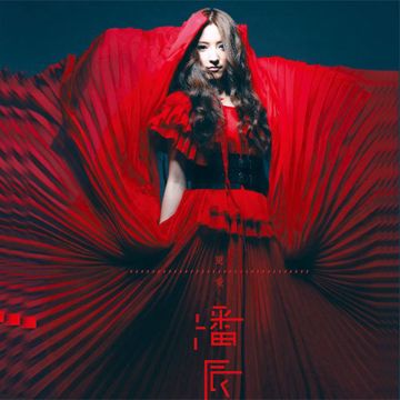 是的旅行 还有风筝-cover