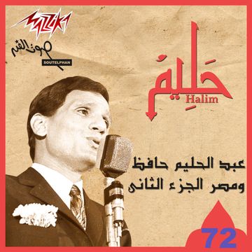بلاش عتاب -cover