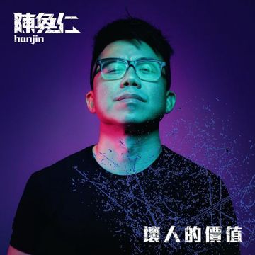 苍蝇-cover