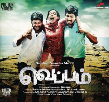 Mazhai Varum (Short)-cover