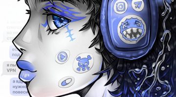 Если б не Интернет(+)