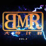 B.M.R大亨计划, Vol. 3-cover