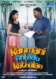 s-janakijayachandra-kanmani-anbodu-kadhalan-cover-image