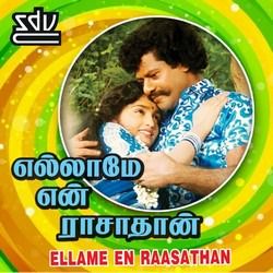 Oru Santhana Kattukkulle