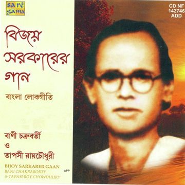 mithun-das-banglagan-tumi-jano-na-re-priyo-cover-image